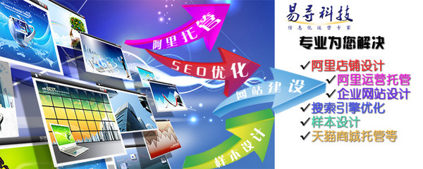 交易寶 一站式阿里店鋪運(yùn)營(yíng)解決方案，助力企業(yè)電商騰飛